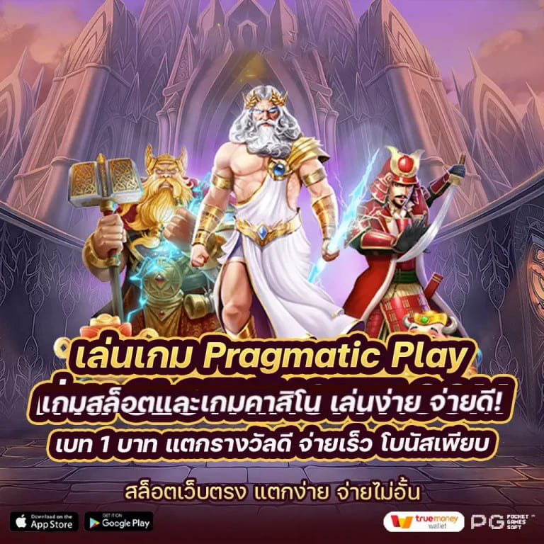 บา คา ร่า จริง โอกาสชนะในเกมออนไลน์