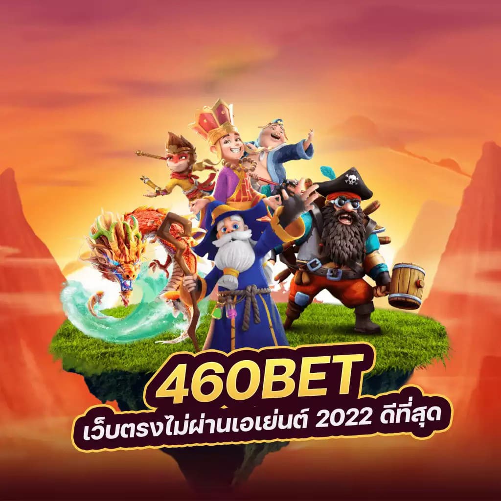 mb2bet - ประสบการณ์การเล่นเกมใหม่สำหรับผู้เล่นเกมอิเล็กทรอนิกส์